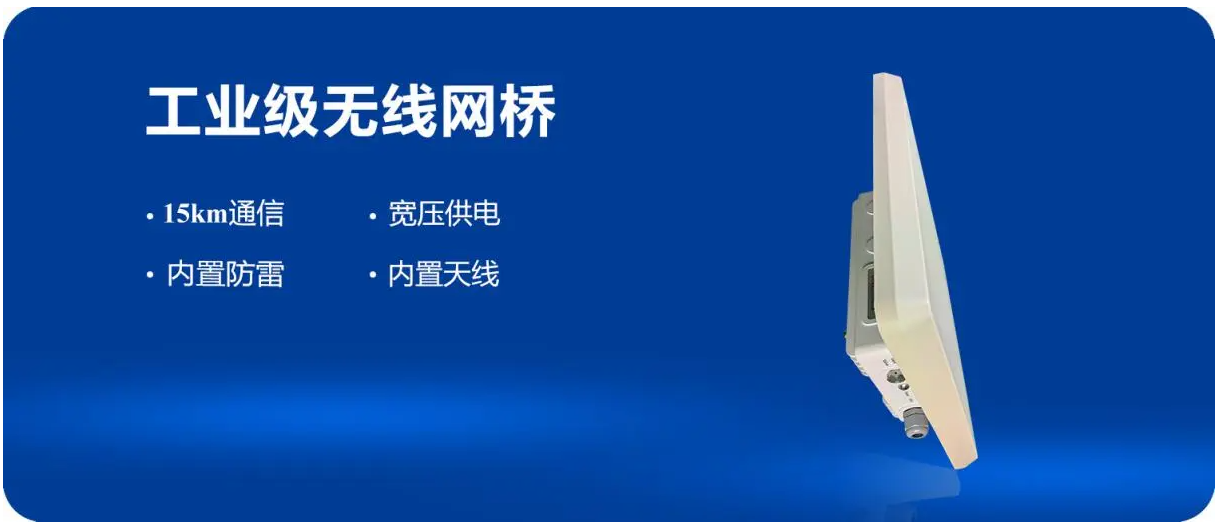 工业级无线网桥ST58T8G-25.png