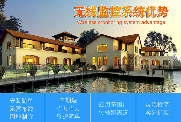 无线传输设备在保障小区安全中的优势介绍