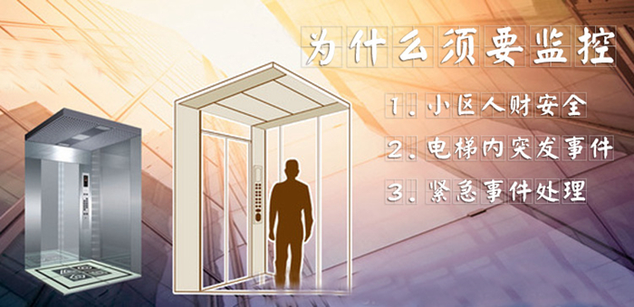 影响电梯无线传输传输效果的因素有哪些