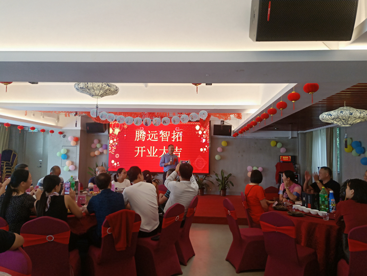 腾博会开业午宴聚餐