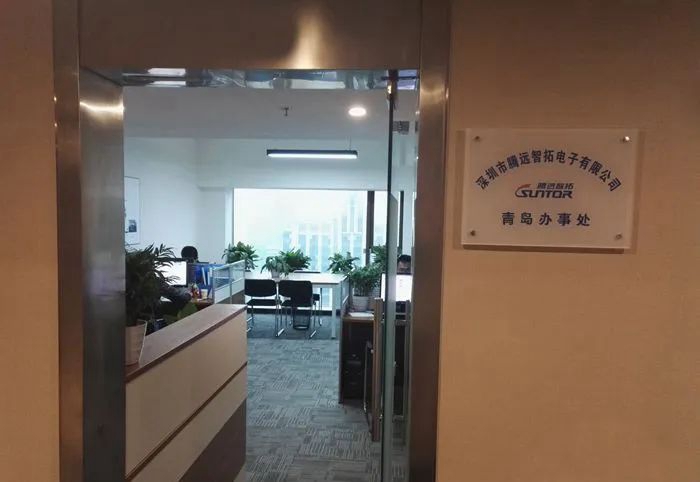 腾博会青岛办事处