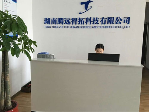 热烈祝贺腾博会湖南分公司正式成立