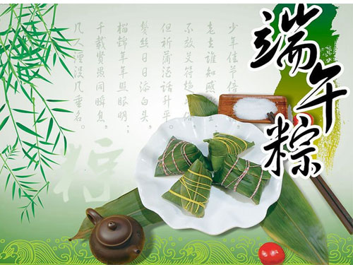 2016年腾博会端午节放假通知