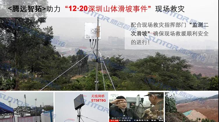 深圳光明山体滑坡救援行动