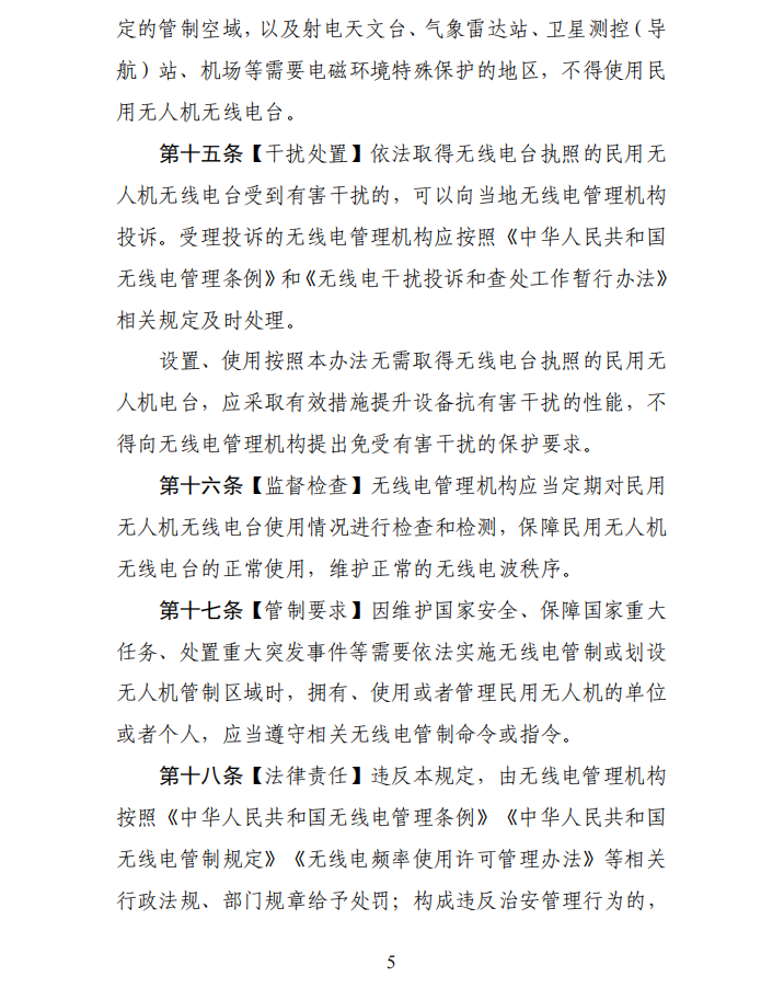 公开征求意见稿