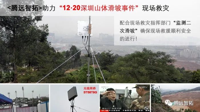 救援行动现场 救援行动现场