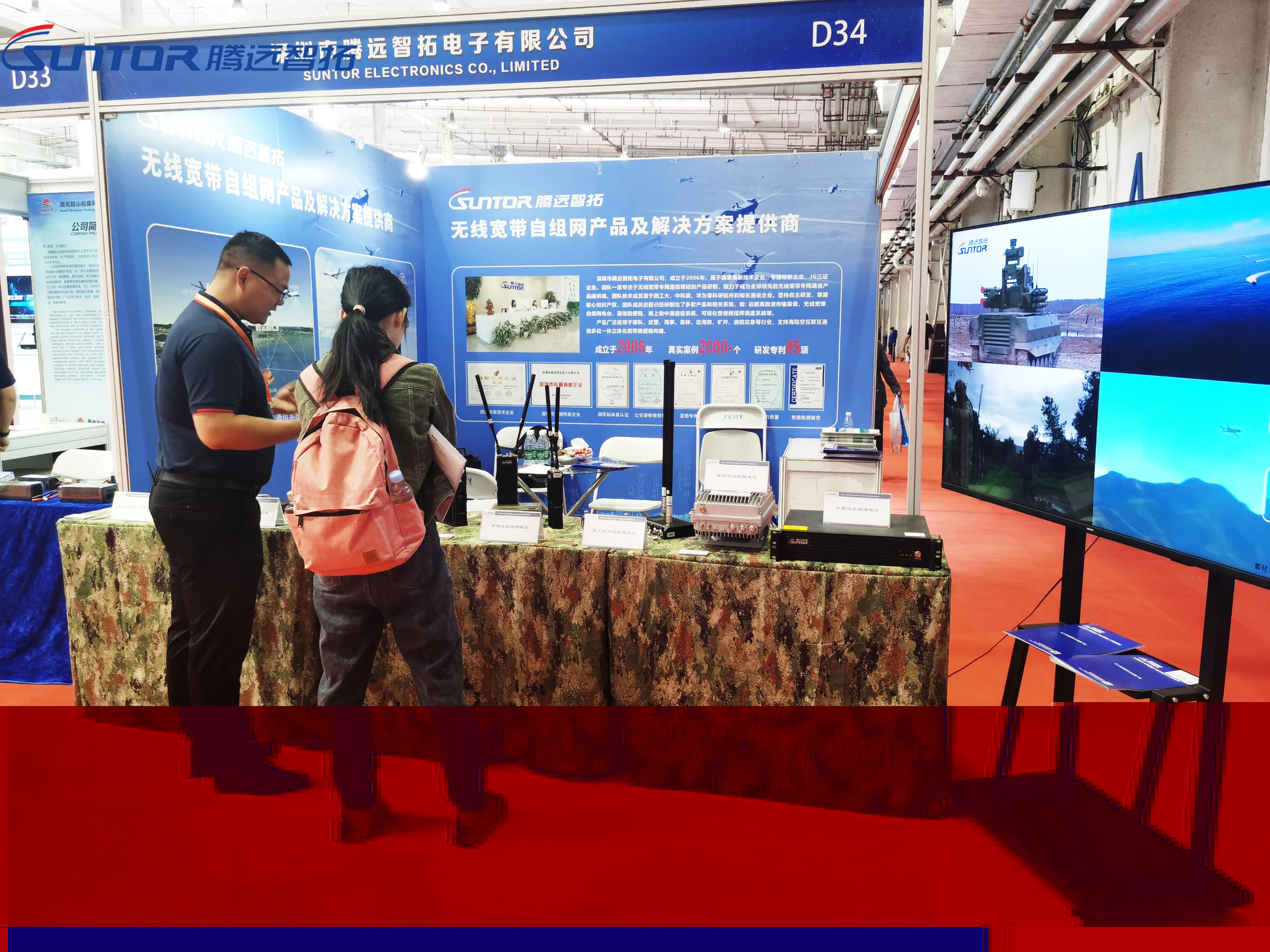 腾博会携无人系统自组网产品亮相2024国际无人机应用及防控大会