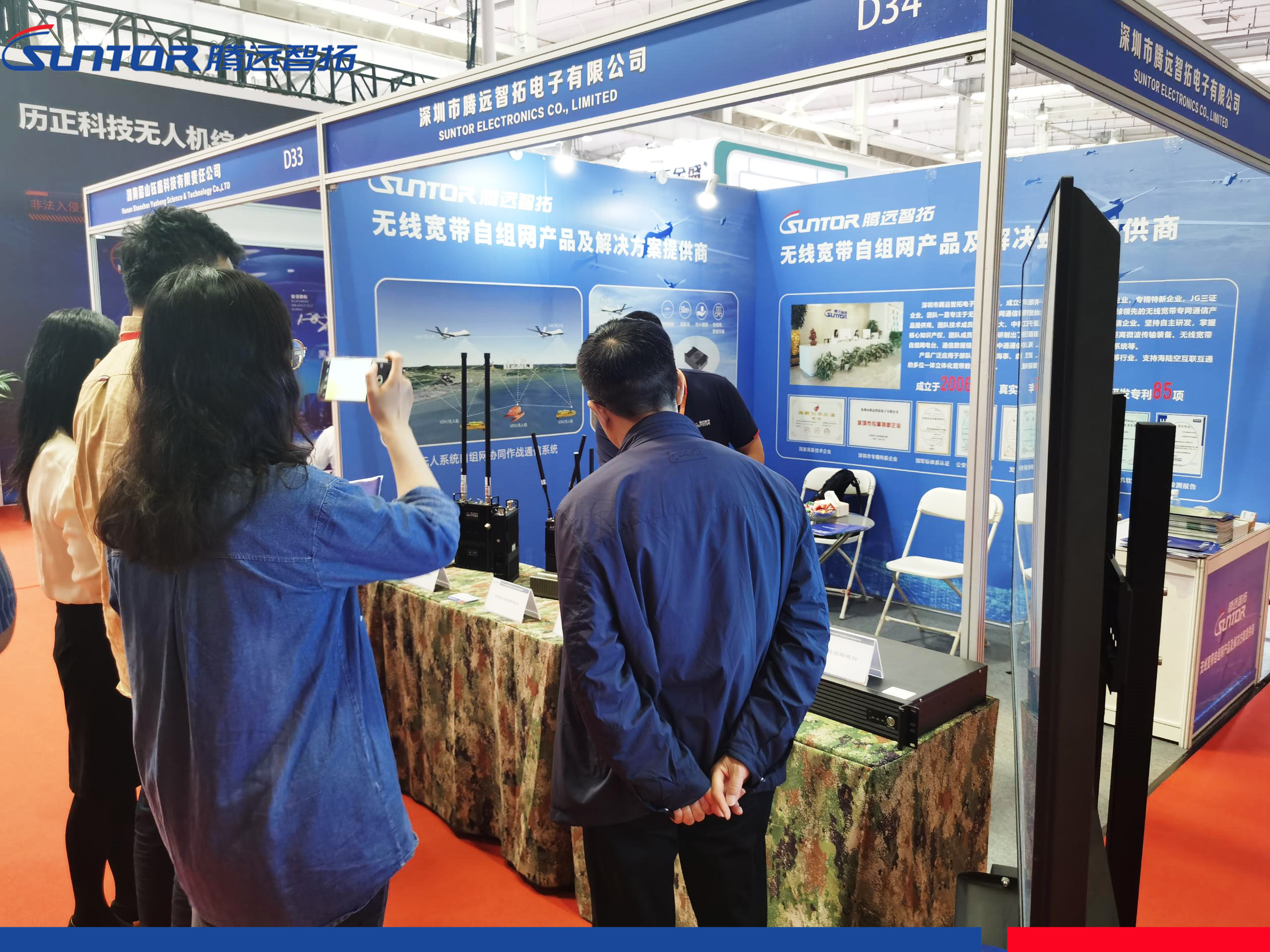 腾博会携无人系统自组网产品亮相2024国际无人机应用及防控大会