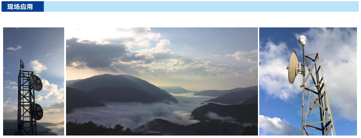 远距离高带宽无线微波网桥现场应用.png
