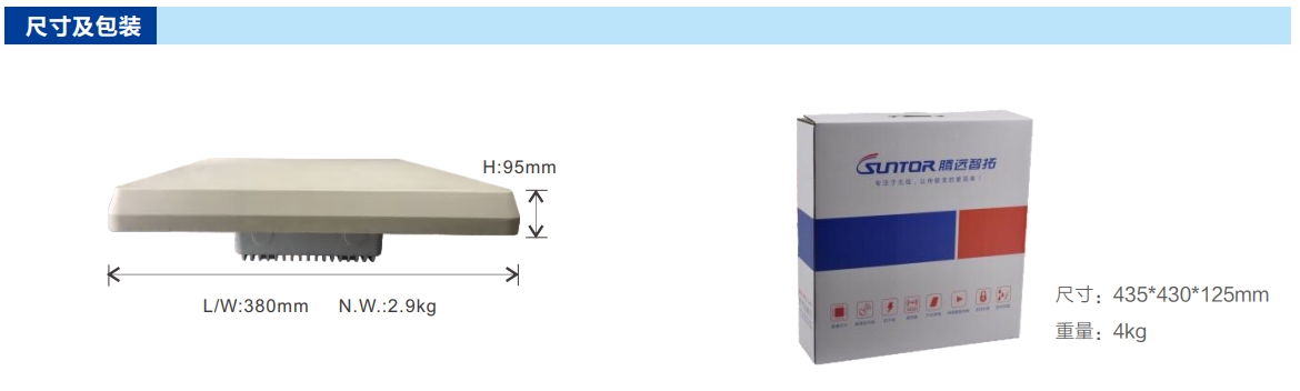 工业级无线微波网桥尺寸及包装.png