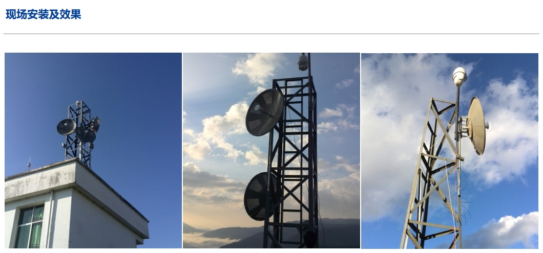 森林防火无线通信传输现场安装及效果图.png