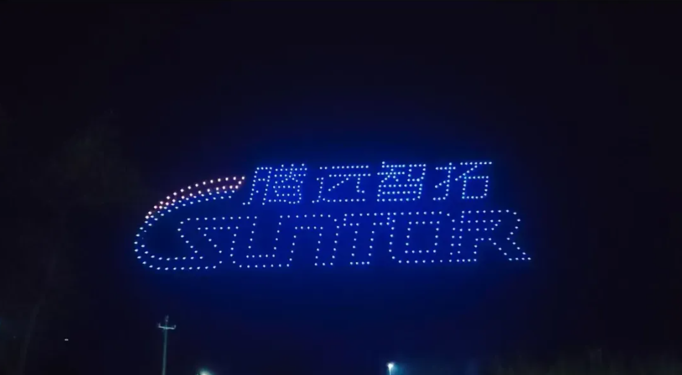 翔彭智航举办的年度盛会无人机灯光秀